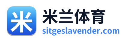 米兰体育